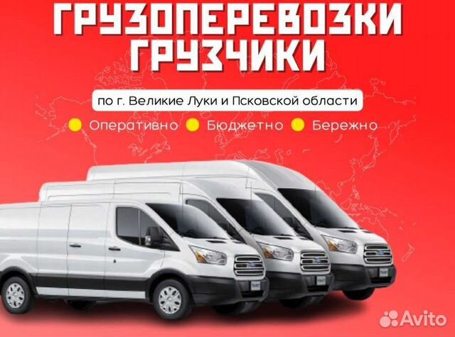 Грузоперевозки/грузчики/переезды