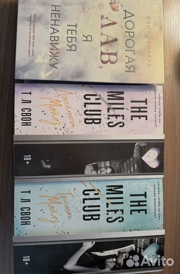 Книги романы 18+