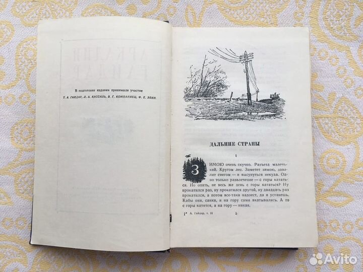 Советские детские книги