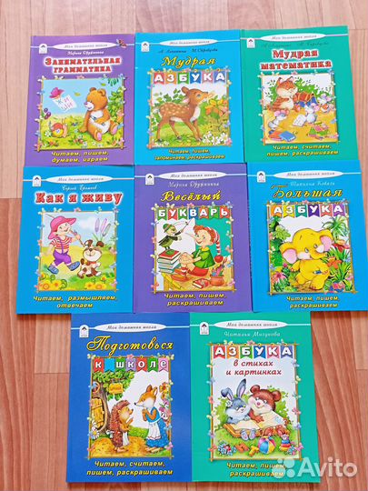 Книги моя домашняя школа