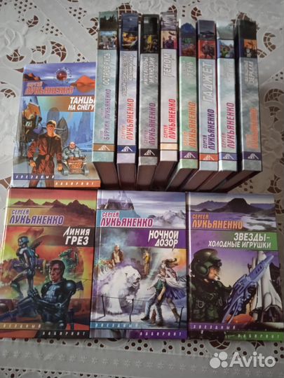 С.Лукьяненко. Собрание сочинений,другая фантастика