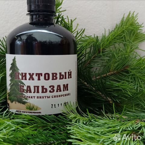 экстракт эковит хвойный пихтовый 200 мл.