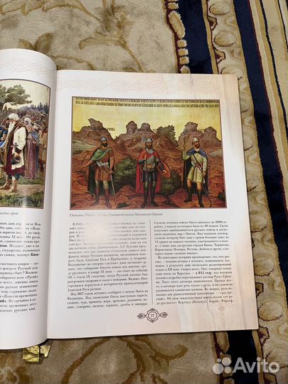 Книга Россия «Великая страна»