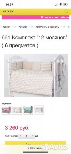 Бортики в кроватку