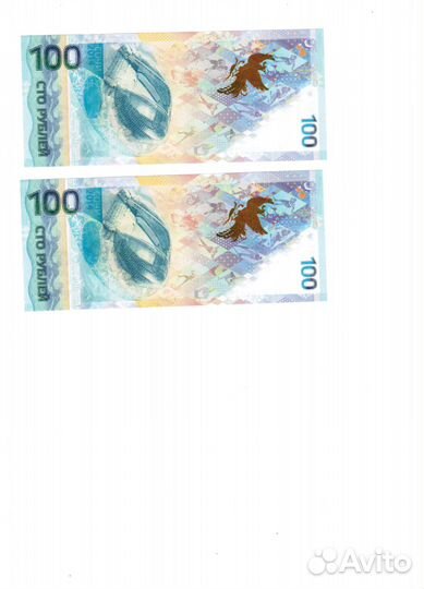 Памятные купюры