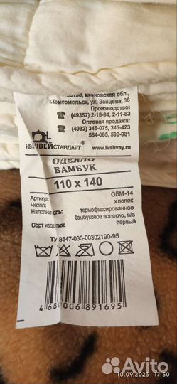 Детское одеяло