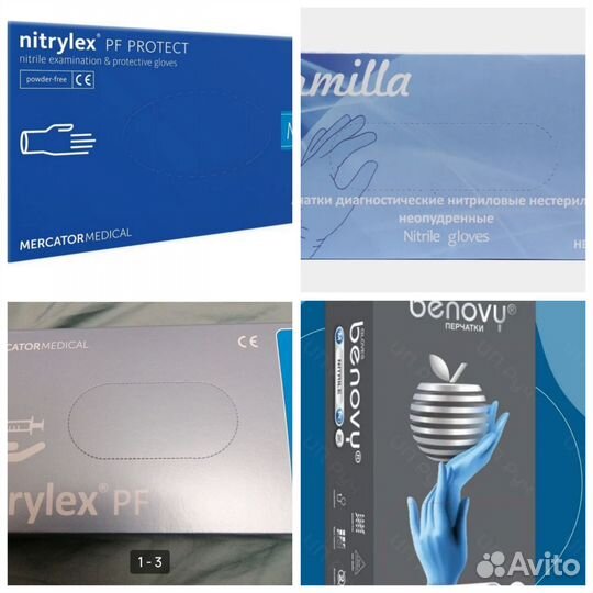 Перчатки медицинские нитрил