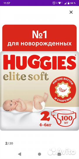 Памперсы хагис 2