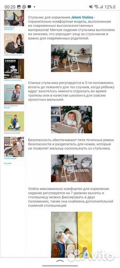 Стульчик для кормления