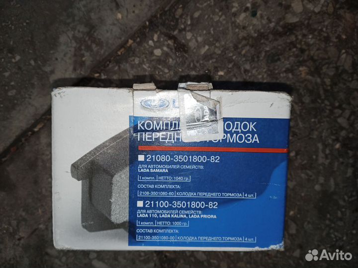 Тормозные накладки ЗИЛ