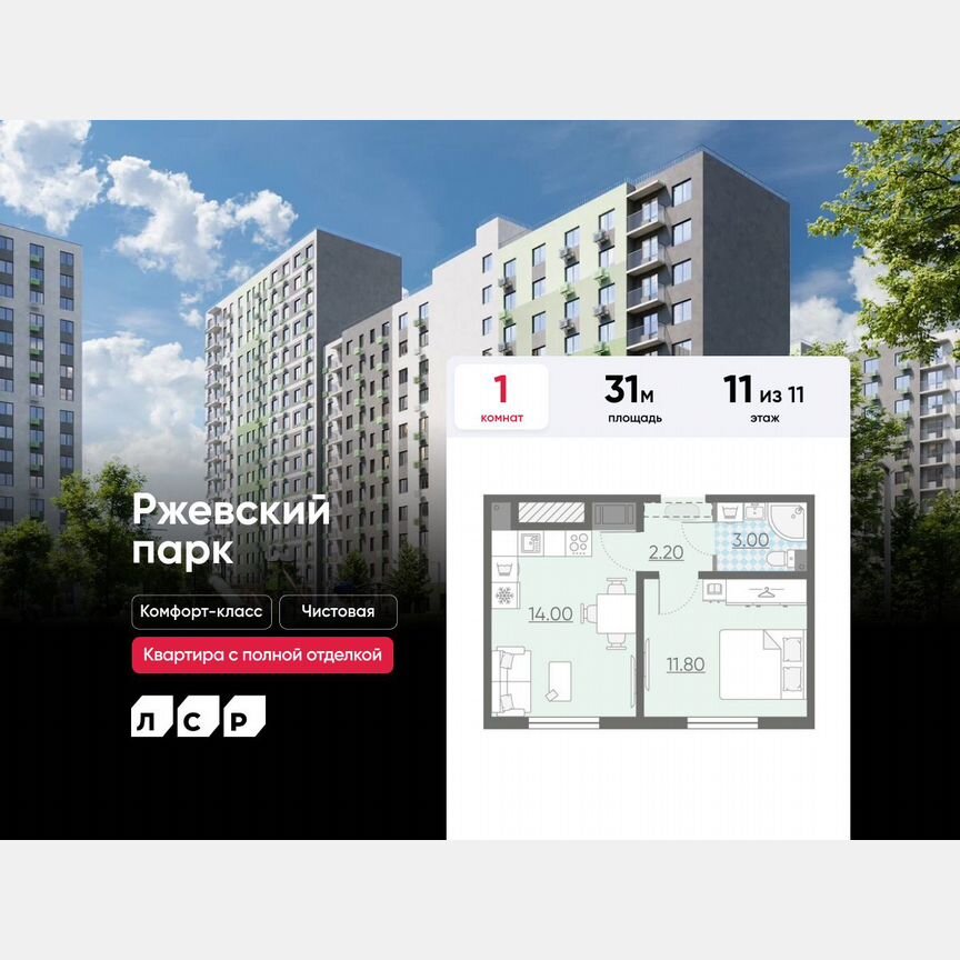 1-к. квартира, 31 м², 11/11 эт.