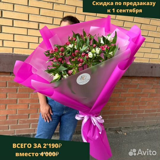 Букеты к 1 сентября