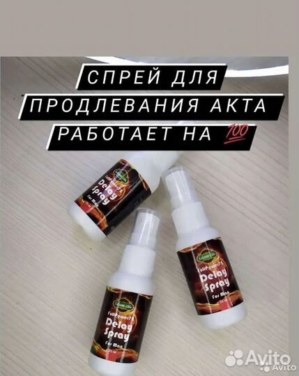 Спрей трибулус