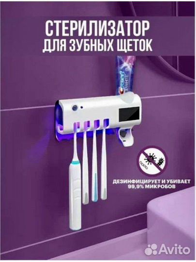 Стерилизатор и дозатор