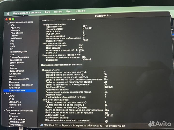Macbook pro 13 (2017) i5, 8GB RAM, 128 GB