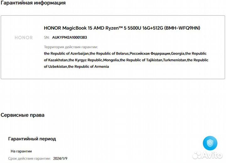 Ноутбук Honor Ryzen 5 5500u 16Gb SSD 512Gb IPS