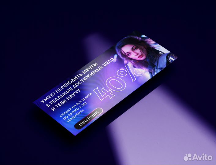 Листовки и флаеры