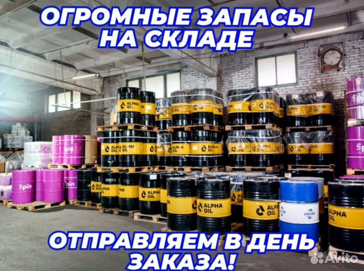 Масло моторное / опт и розница