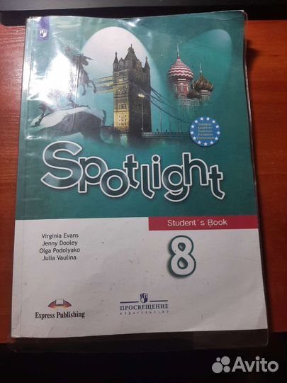 Учебник по английскому языку 8 класс Ваулина 2021г