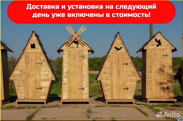 Дачный туалет от производителя SKU010