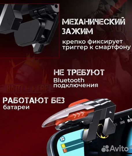 Игровые триггеры для телефона