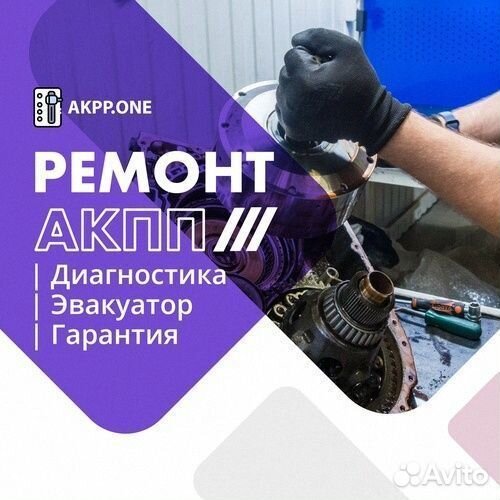 Ремонт АКПП ремонт Fiat stilo с гарантией