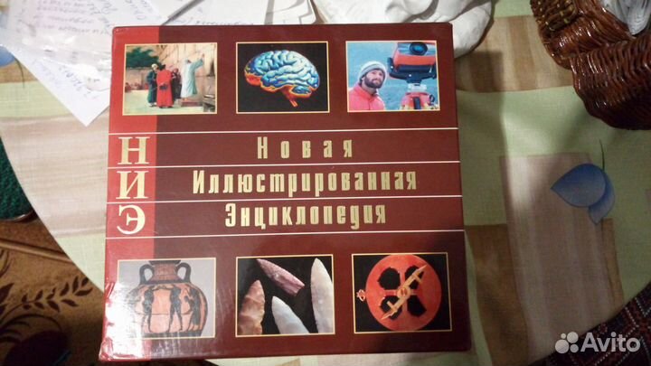 Иллюстрированная Энциклопедия сборник из 10 книг