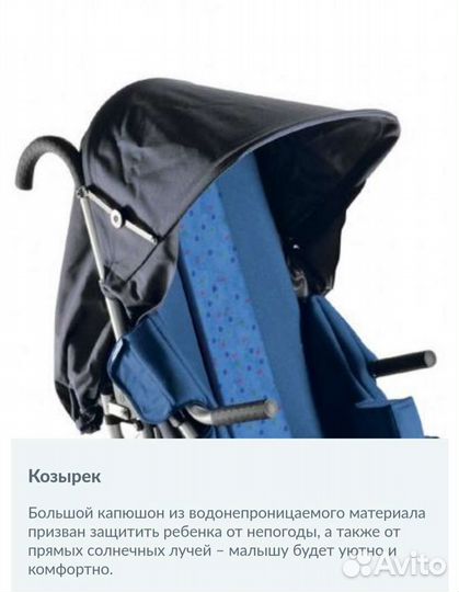 Инвалидная коляска