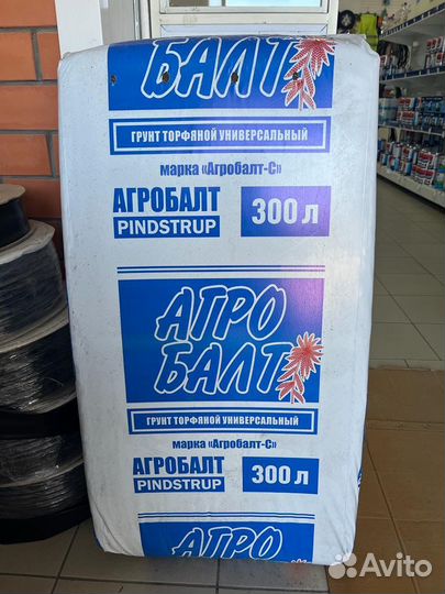 Торф агробалт