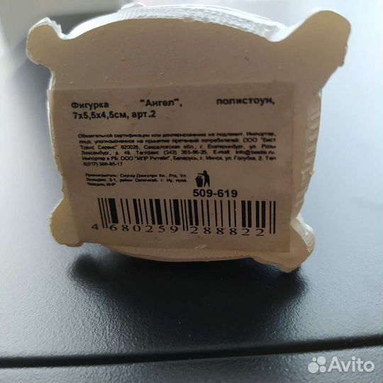 Статуэтка ангел