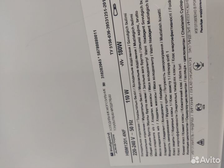 Холодильник hotpoint ariston no frost