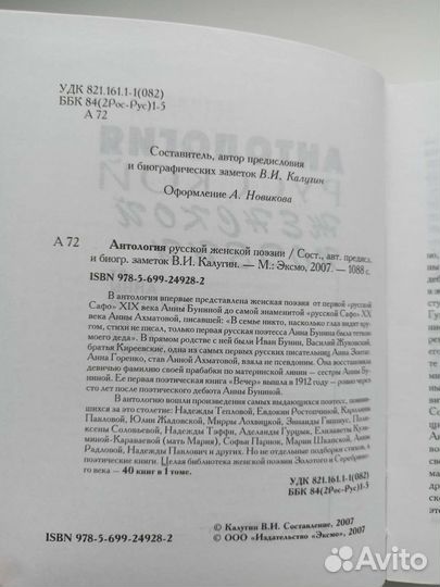 Антология русской женской поэзии