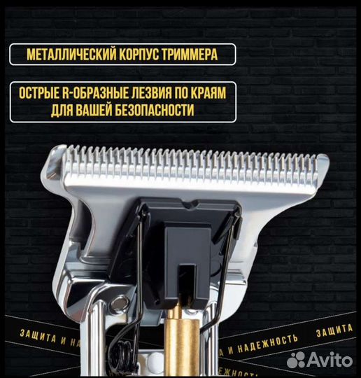 Машинка для стрижки волос бороды триммер