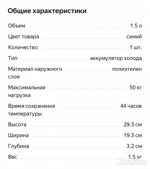 Хладоэлементы, аккумуляторы холода (большие)
