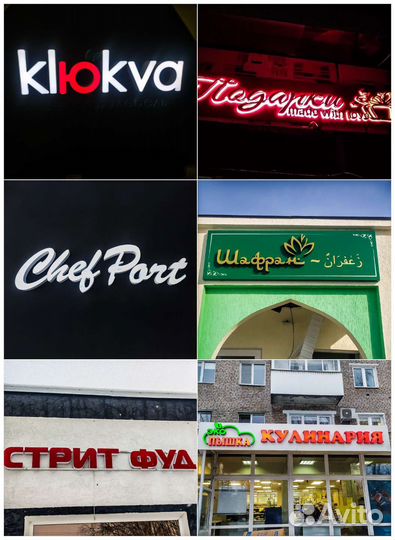 Производство наружной рекламы