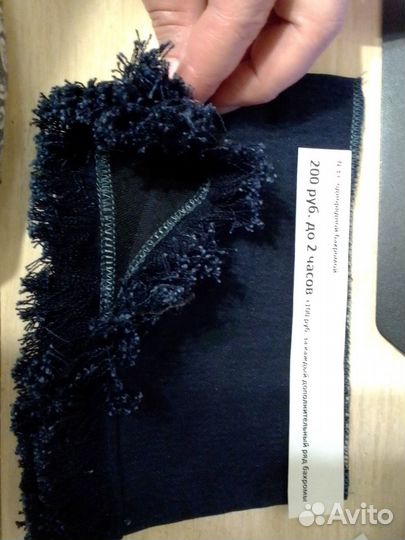 Ремонт одежды