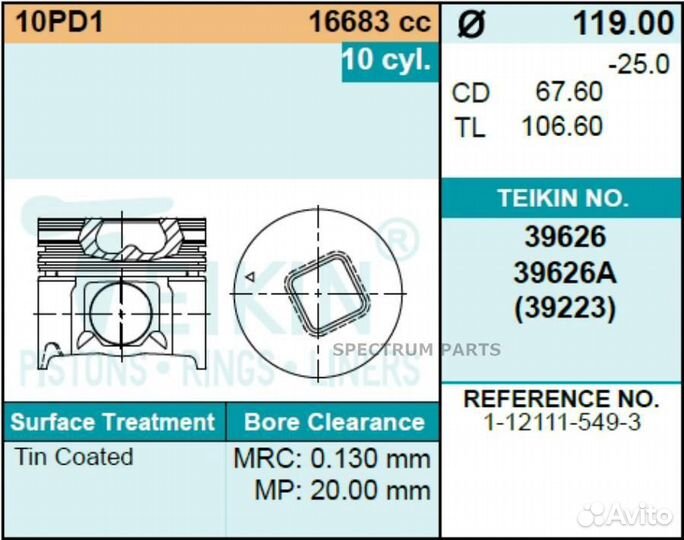 Teikin 39626STD Поршень двигателя teikin 39626 STD (10шт/упак)