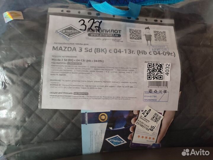 Чехлы на mazda 3 Sd (bk)