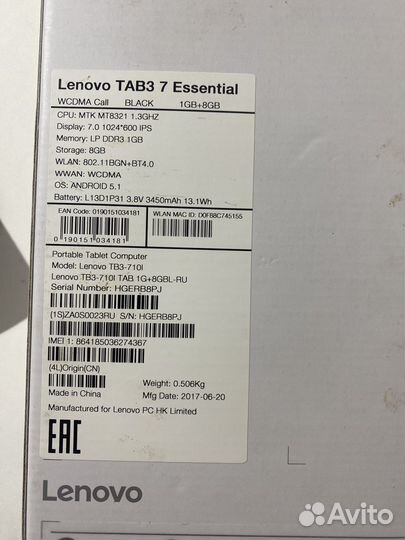 Планшет Lenovo Tab3 7 8гб