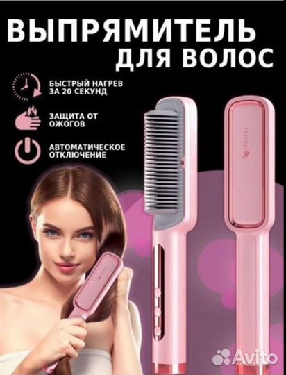 Расческа выпрямитель Премиум с дисплеем 80-230C