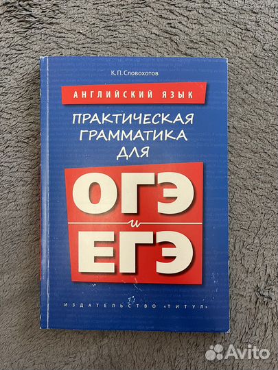 Егэ Английский язык