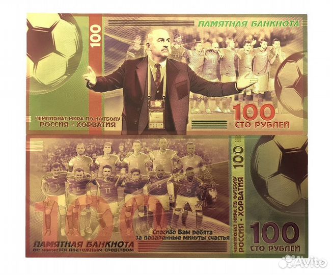 Сувенирная банкнота - Черчесов