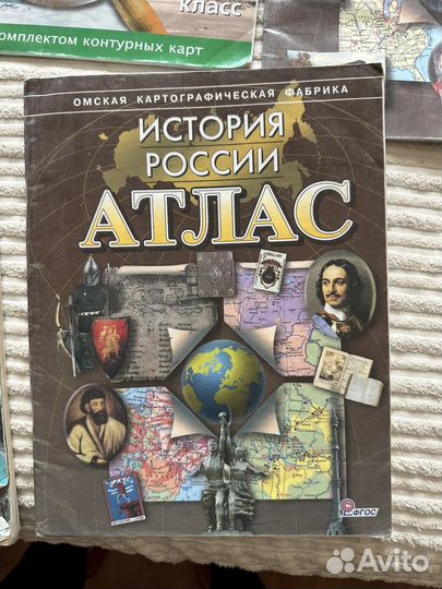 Учебная литература. Атласы