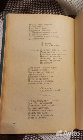 Этапы большого пути выпуск 3