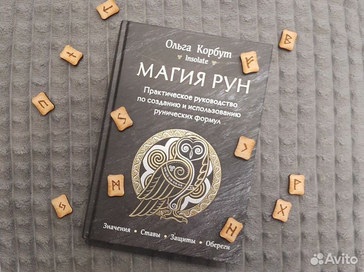 Книги по эзотерике