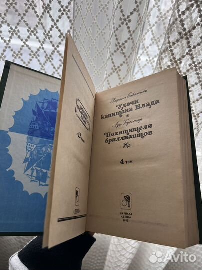 Книга Удачи Капитана Блада