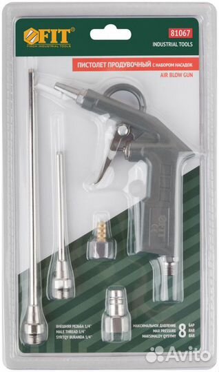 Обдувочный / продувочный пистолет с набором насадо