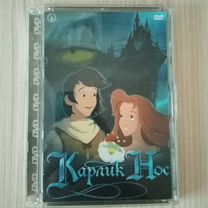 Карлик Нос DVD лицензия