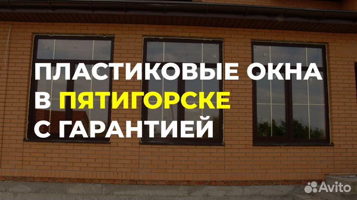 Окна от производителя