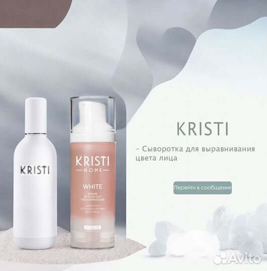 Подбор уходовой космецевтики